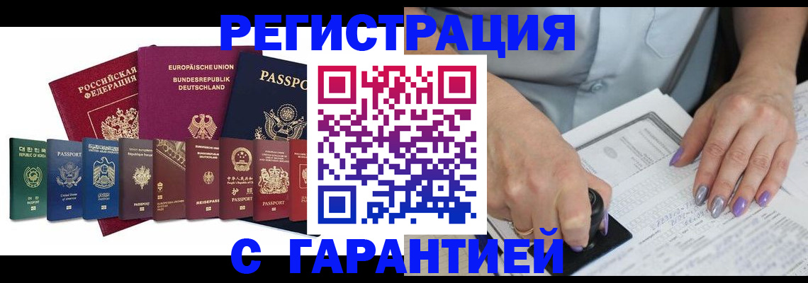 прописка в Чудово