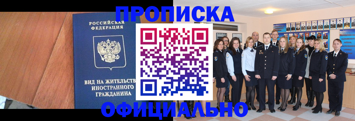 временная регистрация адрес в Чудово