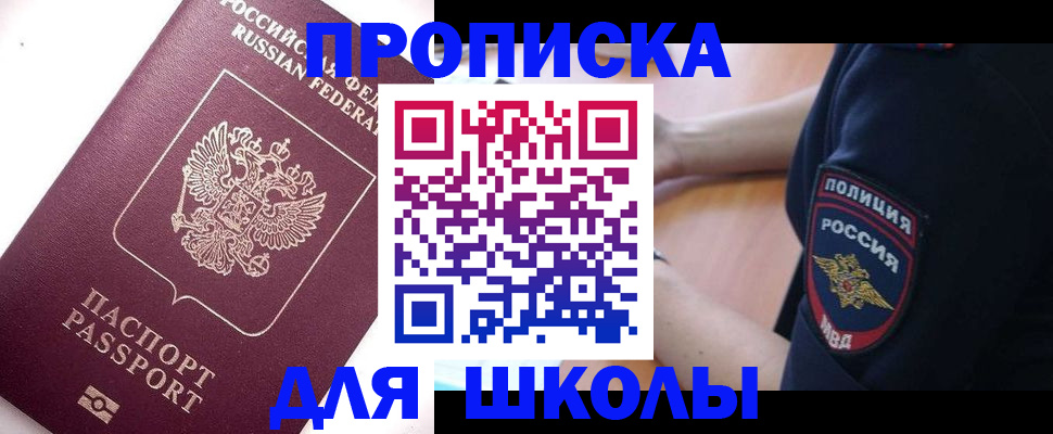 прописка штамп в Чудово