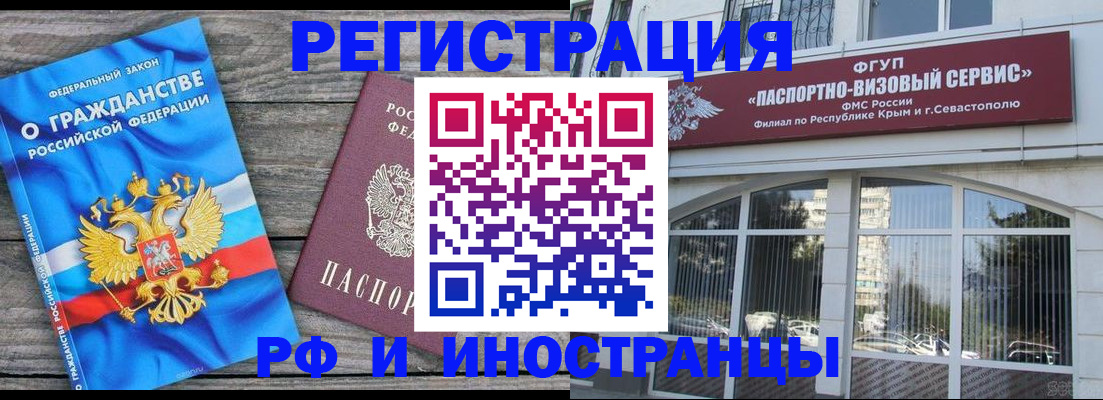 прописка для военкомата в Чудово